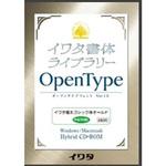 480R イワタ極太ゴシック体オールド Pr6/Pr6N イワタ(ソフト)