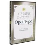401R イワタ明朝体オールド Pr6/Pr6N イワタ(ソフト)