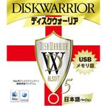 DiskWarrior (ディスクウォーリア) 5 亘香通商