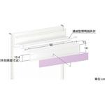 ユニット什器用アクリルパラペットe (ストレート) 中日販売