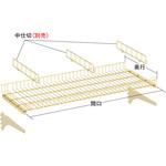 パン什器EW用パンラックセット ゴールド 中日販売
