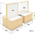 UWS両面バックネット木目カバータイプストッカー組込型 単体 中日販売