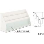 マガジンラックセット 中日販売