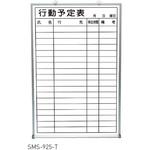 行動予定掲示板(ホワイトボード)縦型 吊下型 神栄ホームクリエイト(新協和)