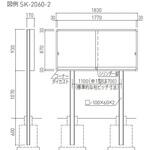 アルミ屋外用掲示板(2本脚型・内脚タイプ) 神栄ホームクリエイト(新協和)