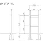 屋外サイン(2本脚型・上部案内プレート+標示板多段タイプ) 神栄ホームクリエイト(新協和)