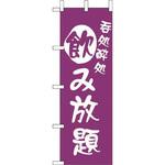 OF-705 飲み放題 えいむ