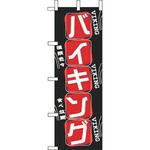 WF-105 バイキング えいむ