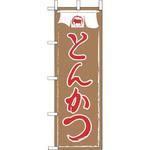 JF-119 とんかつ えいむ