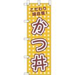 JF-302 かつ丼 えいむ