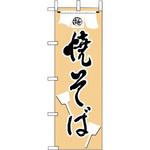 JF-116 焼そば えいむ