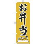 OF-714 お弁当 えいむ