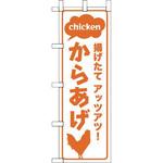 JF-305 からあげ えいむ
