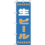 OF-725 生ビール えいむ