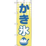 かき氷 えいむ