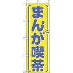 OF-713 まんが喫茶 えいむ