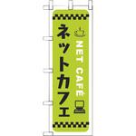 WF-206 ネットカフェ えいむ