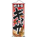 No.1210 タペストリー パステムマツザワ