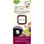 ボタニッシュエア 晴香堂(旧：オカモト産業)