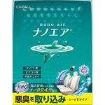 ナノエアシート下 晴香堂(旧：オカモト産業)