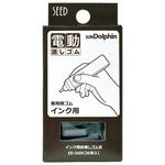 サンドルフィン4用 替えゴム SEED(シード)