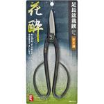 210MM 足長盆栽鋏 日立安来鋼 花酔