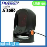 定置式一次元オムニレーザースキャナー(USB) エフケイシステム 一次元