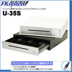 小型キャッシュドロア(USB) エフケイシステム キャッシュ