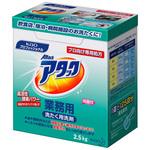 アタック業務用 花王