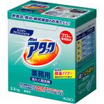 アタック業務用 花王