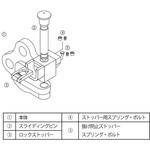 穴つりクランプ(HERO)3.0t用部品 日本クランプ(JAPAN CLAMP)