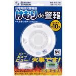 煙式住宅用火災警報器 ハネウェル