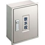 散水栓ボックス(壁面用) SANEI
