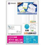 ビジネス名刺 厚みしっかり ヒサゴ
