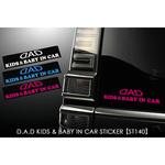 D.A.D キッズ & ベイビー インカー ステッカー GARSON