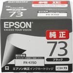 EPSON 【通販モノタロウ】 最短即日出荷