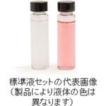 HI 719-11 HI 719用標準液セット HANNA(ハンナインスツルメンツ・ジャパン)