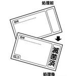 カスト用滅菌ラベル(蒸気滅菌用) 日油技研工業