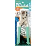 EA576MB-110A 両面ハトメパンチセット エスコ