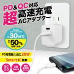 AC001WH PD+QC対応ACアダプター テクタイト