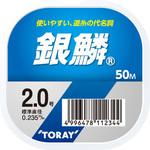 銀鱗 A743 TORAY(東レ・モノフィラメント)