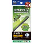 PM-A23CFLFG iPhone15 Pro フィルム 高透明 抗菌 ハードコート 指紋防止 気泡防止 エレコム