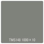 3123 タックペイント 一般タイプ TMS148 クレイタグレー 1000mm×10m リンテックサインシステム
