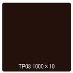 3095 タックペイント 一般タイプ TP08 チョコレート 1000mm×10m リンテックサインシステム