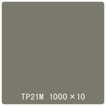 3074 タックペイント 一般タイプ TP21M グレイメタリック 1000mm×10m リンテックサインシステム