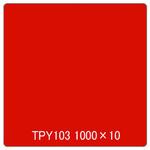 3018 タックペイント 一般タイプ TPS103 レッドリーブス 1000mm×10m リンテックサインシステム