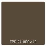 2948 タックペイント 一般タイプ TPS174 ウィットブラウン 1000mm×10m リンテックサインシステム