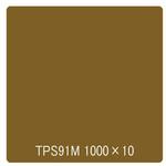2892 タックペイント 一般タイプ TPS91M イノセントゴールド 1000mm×10m リンテックサインシステム