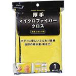 J-548 厚手マイクロファイバークロス ジョイフル