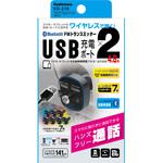 KD-219 FMトランスミッターBTフルバンドUSB2ポート自動判定。 カシムラ